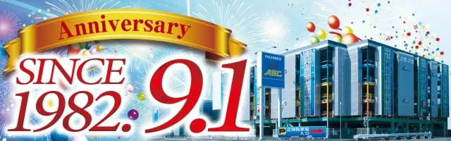 ABC清水袖師町店の最新情報画像