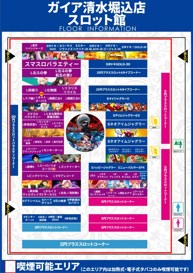 ガイア清水堀込店の最新情報画像