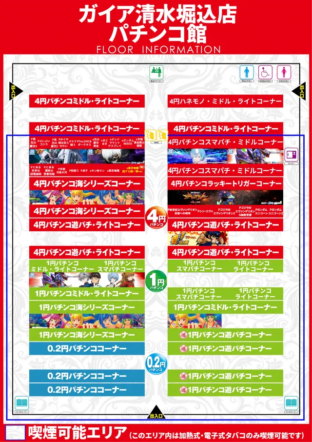 ガイア清水堀込店の最新情報画像