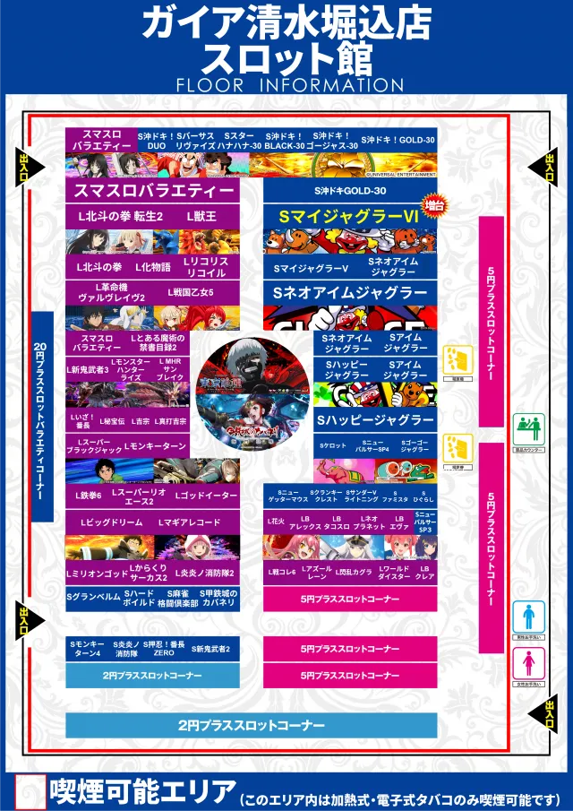ガイア清水堀込店の最新情報画像