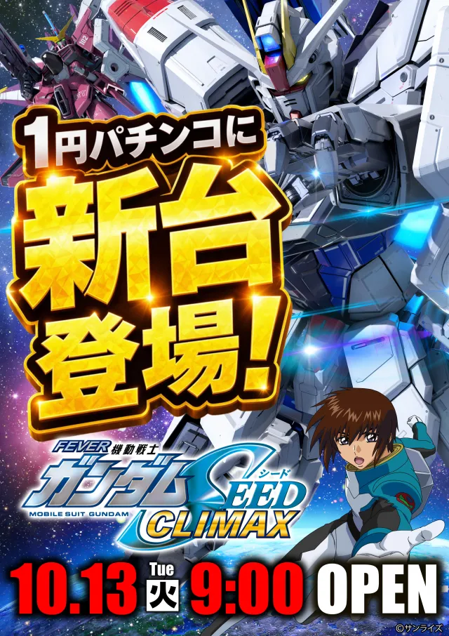 ガイア清水堀込店の最新情報画像