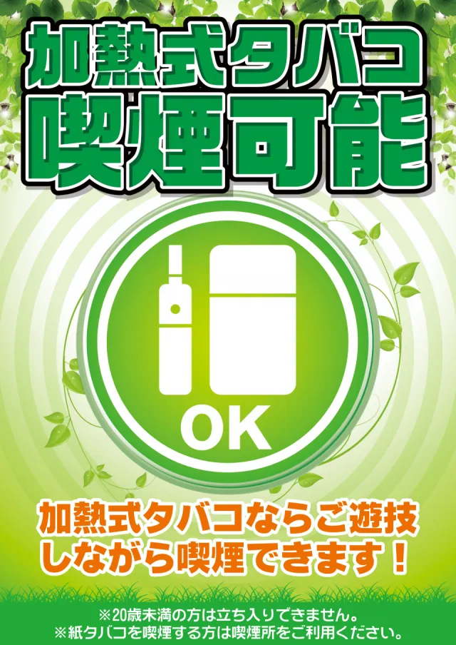 ガイア清水堀込店の最新情報画像