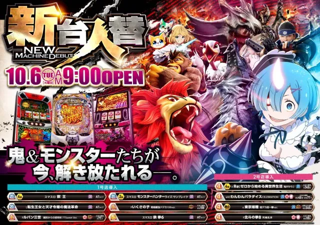 パチンコプラザ袖師店の最新情報画像