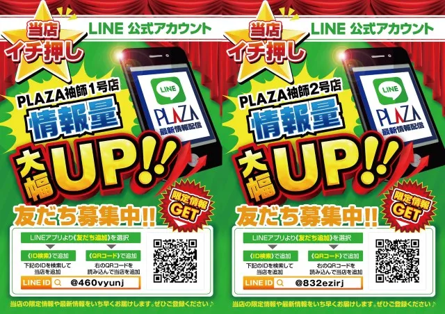 パチンコプラザ袖師店の最新情報画像