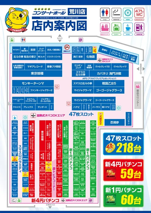 コンサートホール荒川の最新情報画像