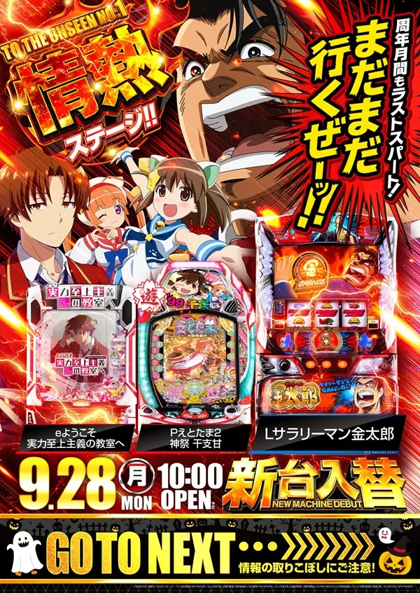 コンサートホール荒川の最新情報画像