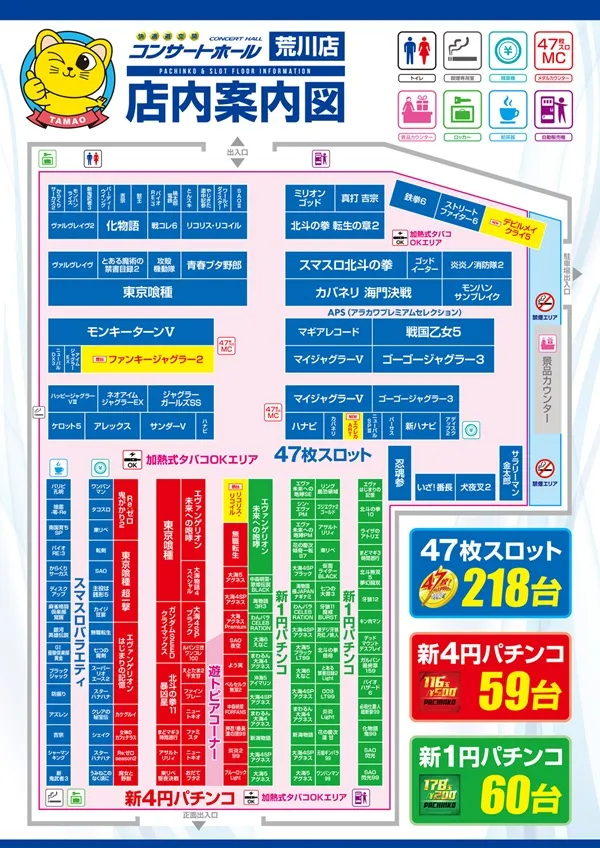 コンサートホール荒川の最新情報画像