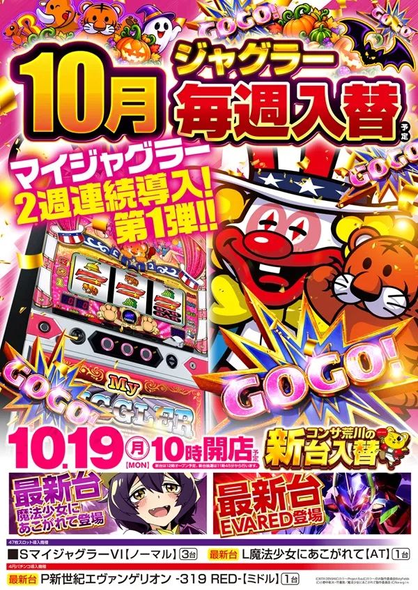 コンサートホール荒川の最新情報画像