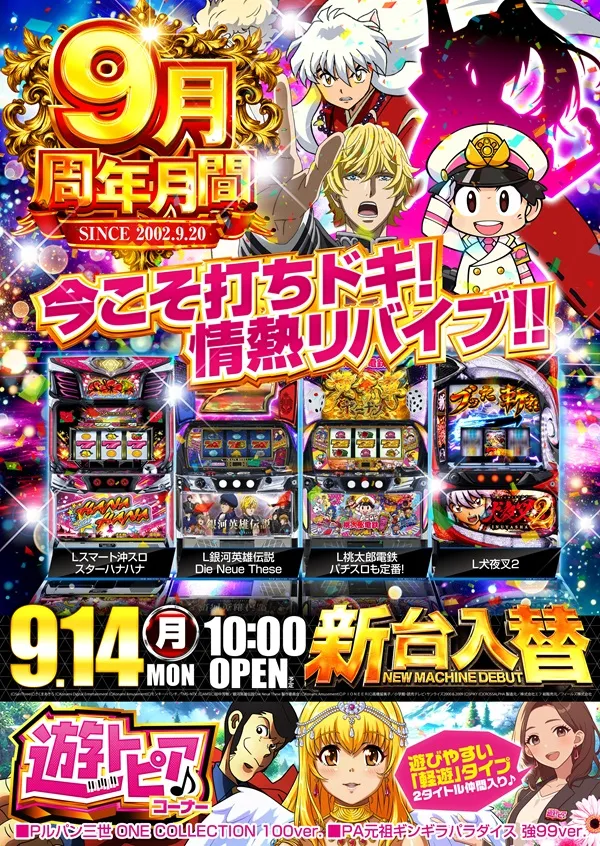 コンサートホール荒川の最新情報画像