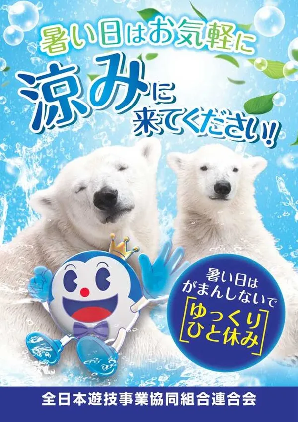 コンサートホール荒川の最新情報画像