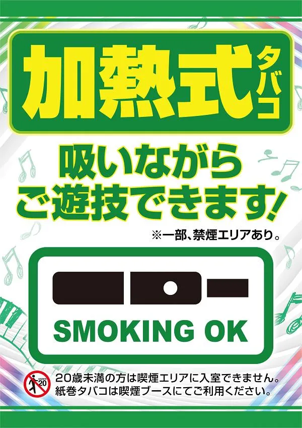 コンサートホール荒川の最新情報画像