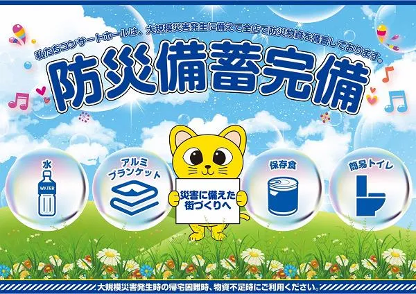 コンサートホール荒川の最新情報画像