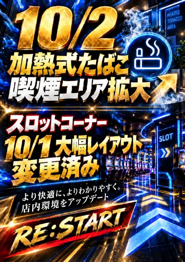 コンサートホール荒川の最新情報画像