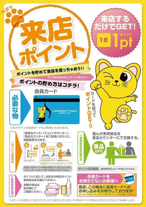 コンサートホール荒川の最新情報画像