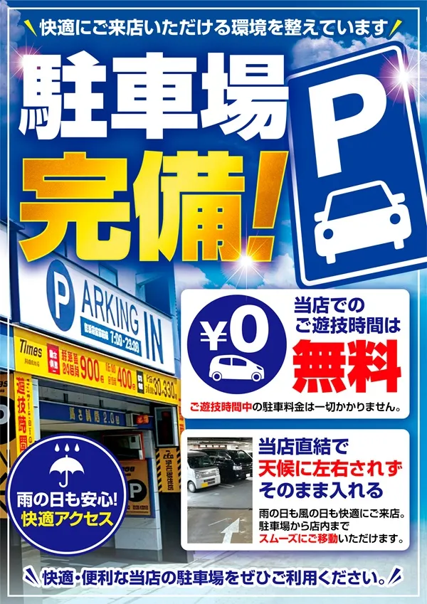 コンサートホール荒川の最新情報画像