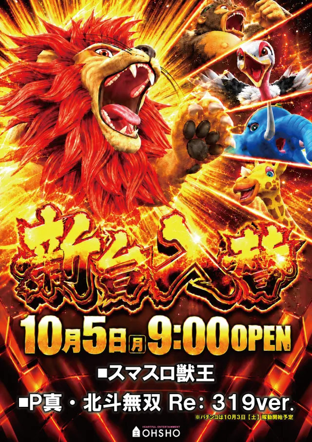OHSHOの最新情報画像