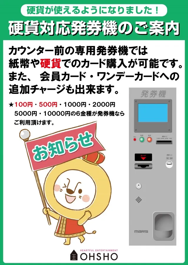 OHSHOの最新情報画像
