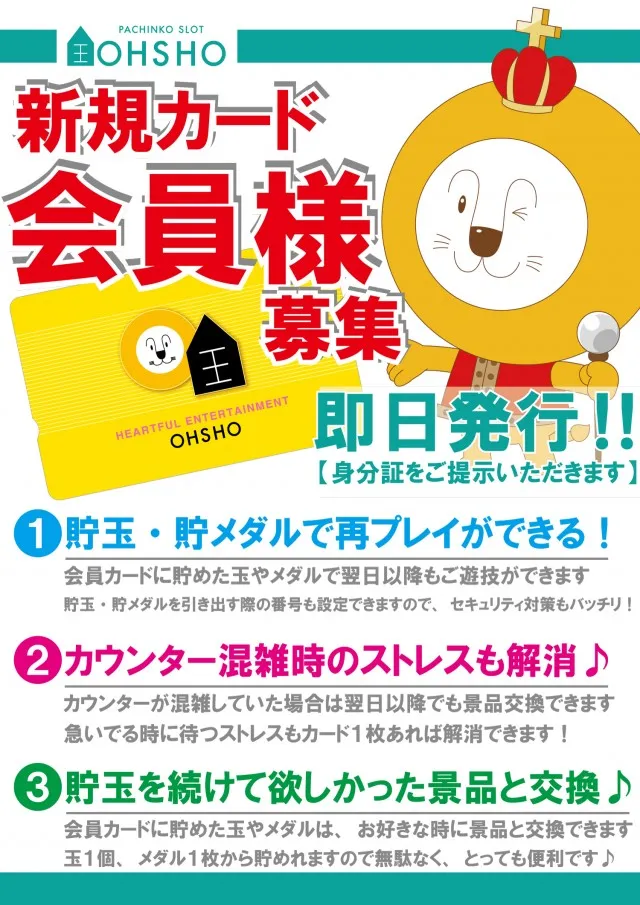 OHSHOの最新情報画像
