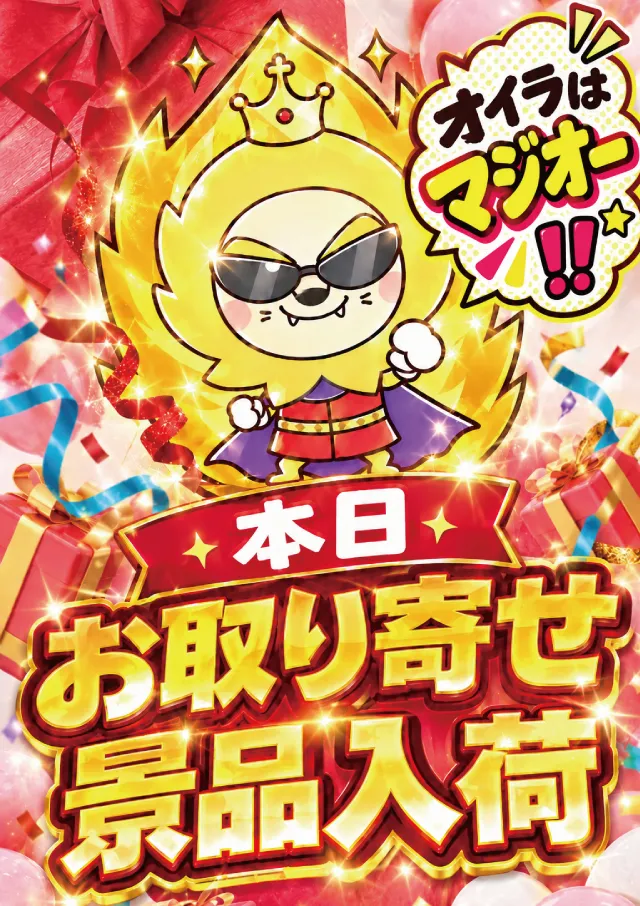 OHSHOの最新情報画像