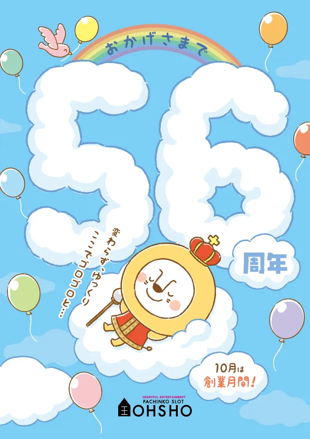OHSHOの最新情報画像