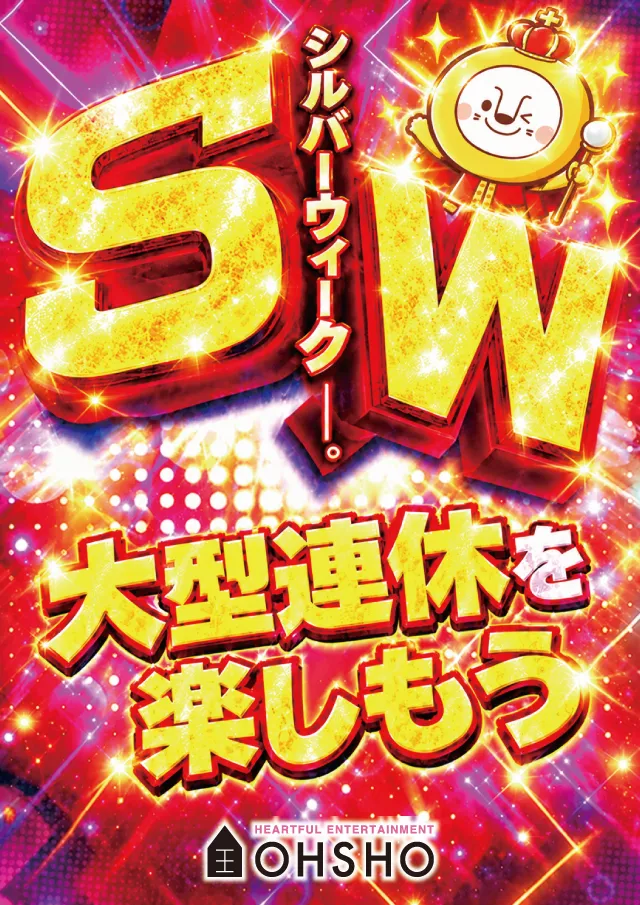 OHSHOの最新情報画像