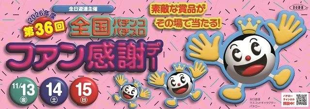 タイホー高丘の最新情報画像