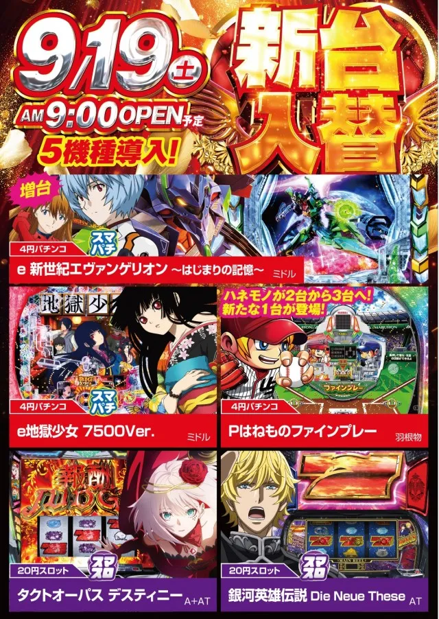 タイホー高丘の最新情報画像