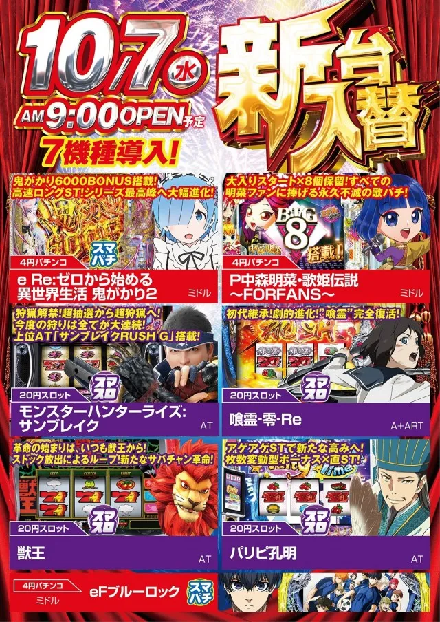 タイホー高丘の最新情報画像