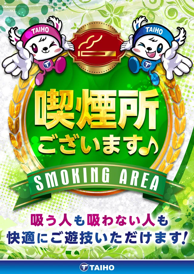 タイホー高丘の最新情報画像