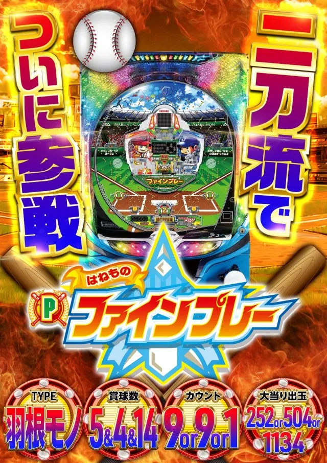 タイホー高丘の最新情報画像
