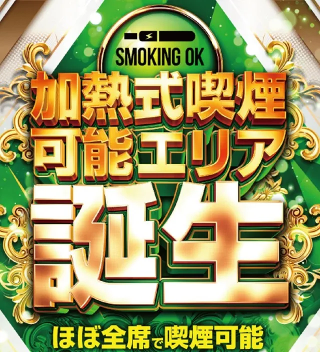 タイホー高丘の最新情報画像