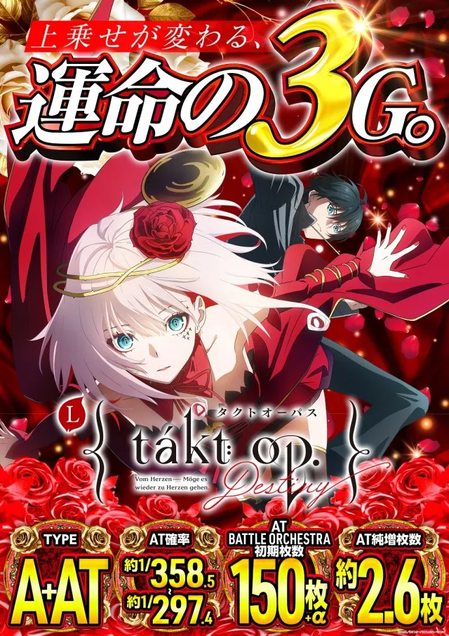 タイホー高丘の最新情報画像