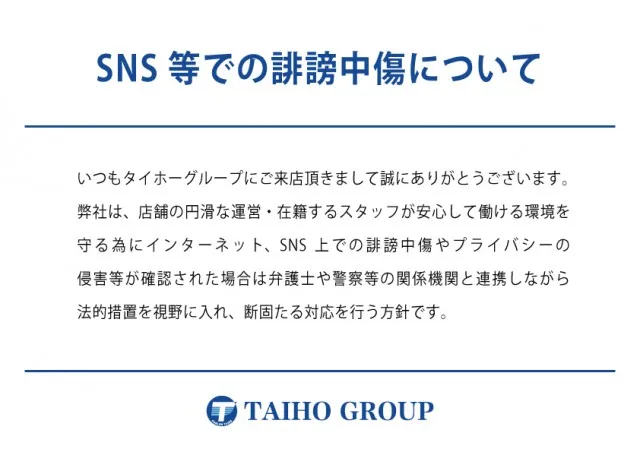 タイホー高丘の最新情報画像