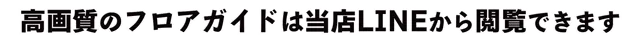 FLOWER CONCORDE木戸の最新情報画像