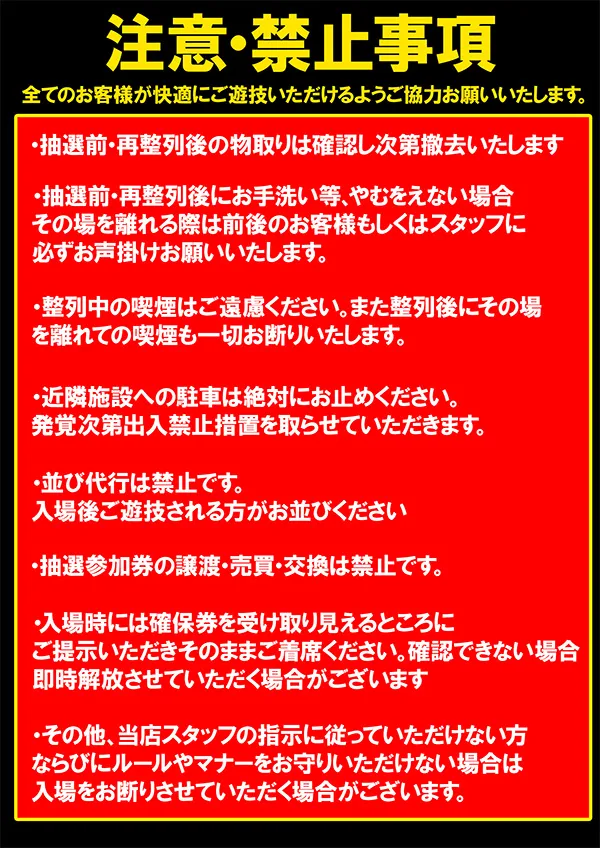 FLOWER CONCORDE木戸の最新情報画像