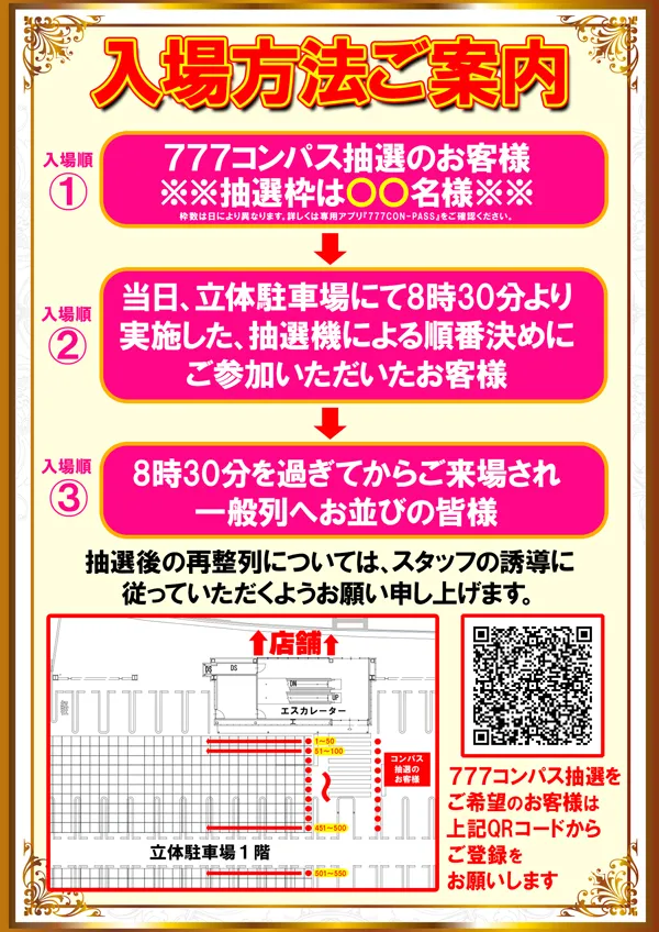 FLOWER CONCORDE木戸の最新情報画像