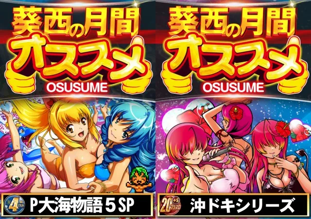ABC浜松葵西店の最新情報画像