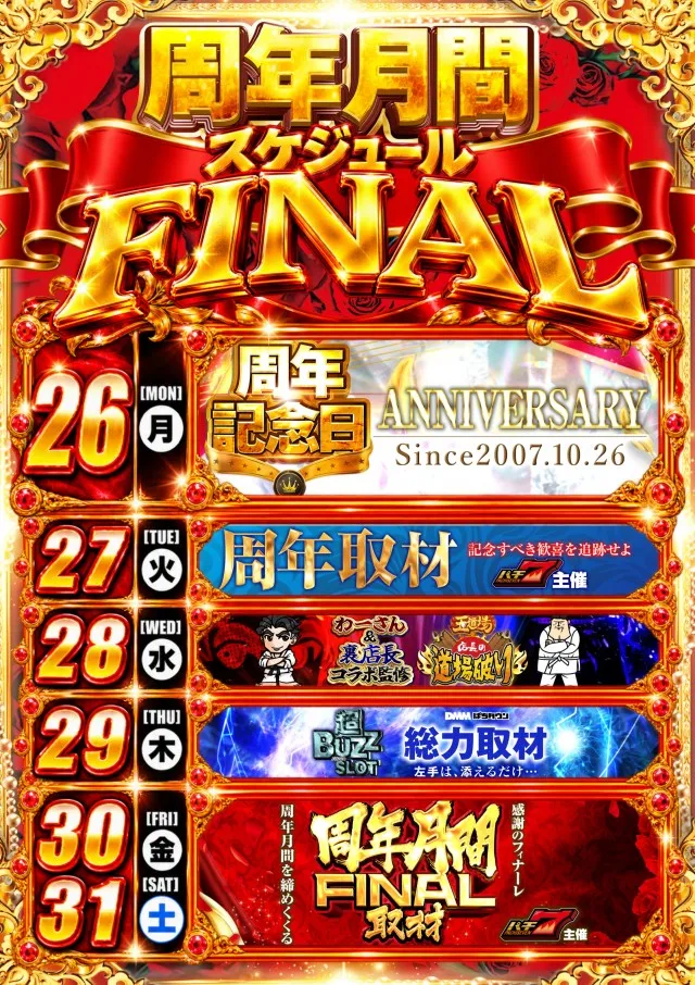 ABC浜松葵西店の最新情報画像