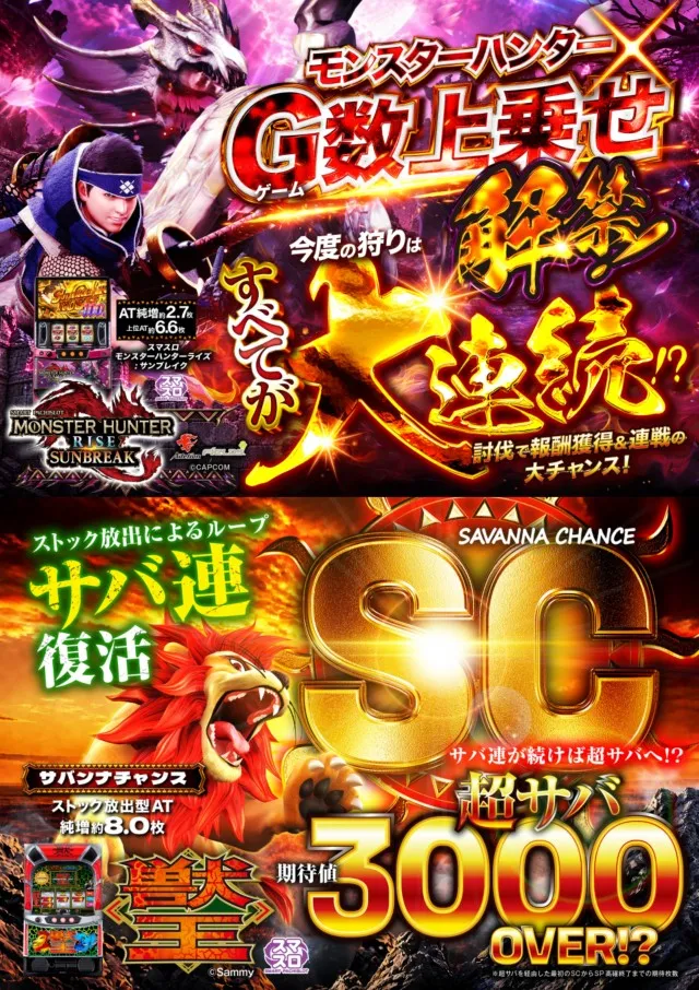 ABC浜松葵西店の最新情報画像