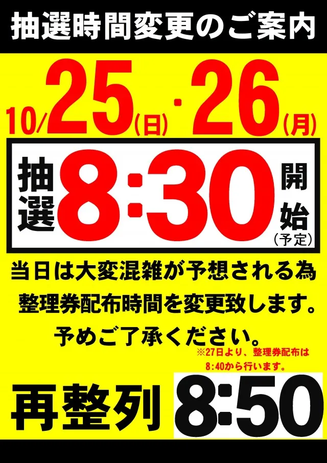 ABC浜松葵西店の最新情報画像