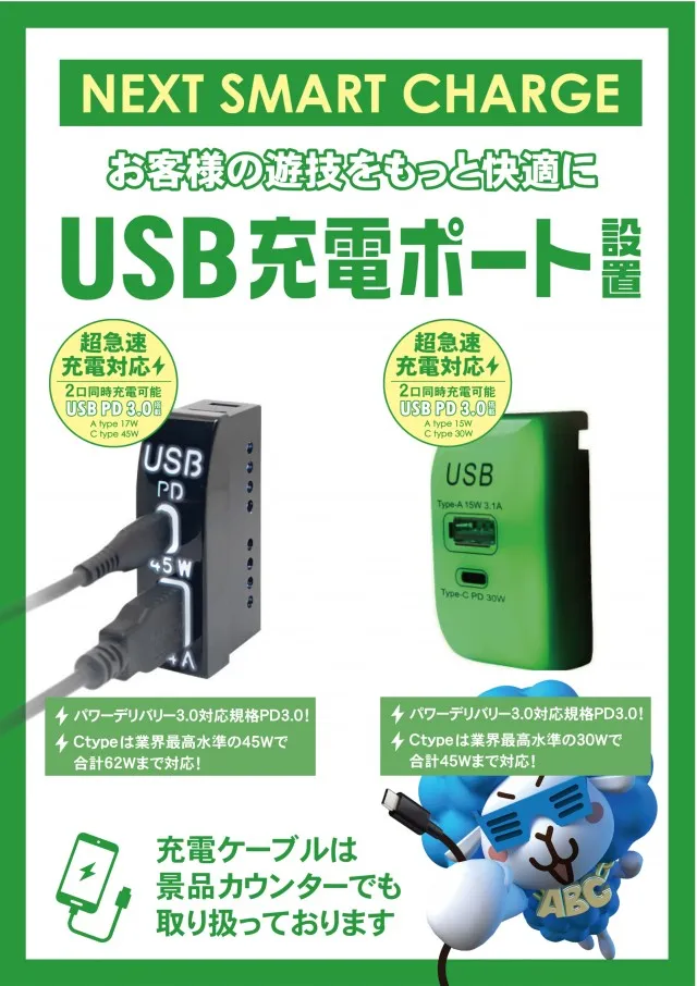 ABC浜松葵西店の最新情報画像