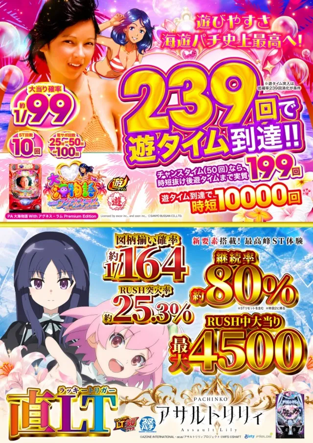 ABC浜松葵西店の最新情報画像