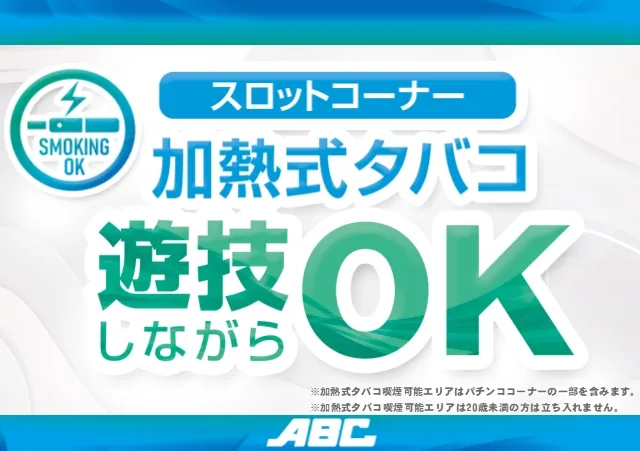 ABC浜松葵西店の最新情報画像