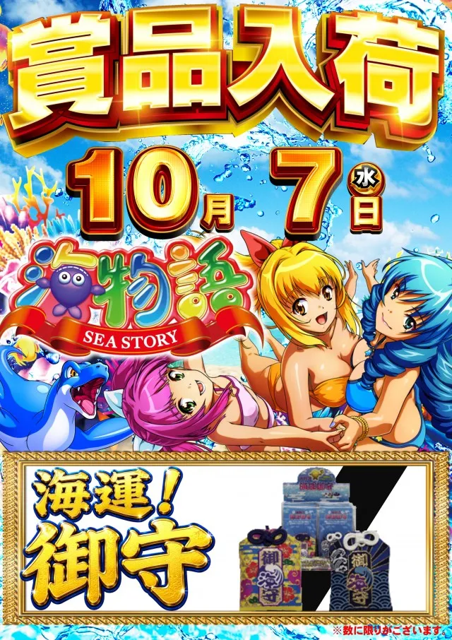ABC浜松葵西店の最新情報画像