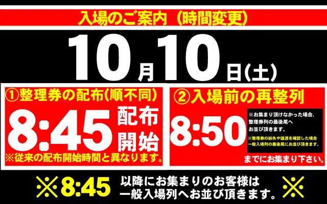 ABC浜松天竜川駅前店の最新情報画像