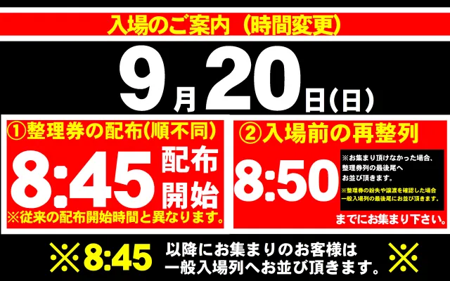ABC浜松天竜川駅前店の最新情報画像