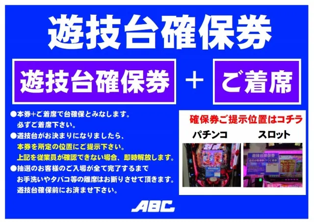 ABC浜松天竜川駅前店の最新情報画像