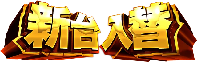 セブンラック有玉店の最新情報画像