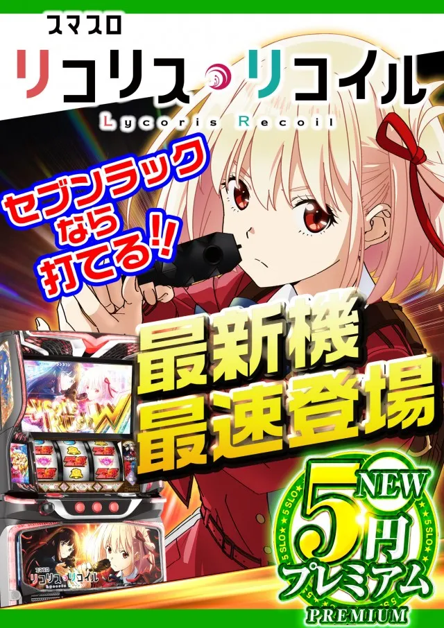 セブンラック有玉店の最新情報画像