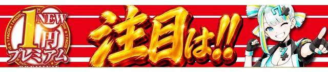 セブンラック有玉店の最新情報画像